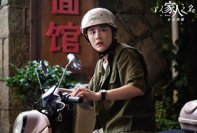 以家人之名|难怪结局仓促，《以家人之名》续集主角已续订？不睡也得追