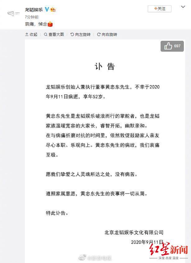 黄子韬|黄子韬父亲因病去世 微博给儿子最后寄语：希望你健康快乐