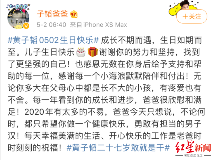 黄子韬|黄子韬父亲因病去世 微博给儿子最后寄语：希望你健康快乐