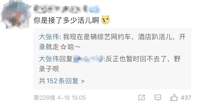 大张伟|又是“李诞大张伟”，综艺正在遭遇“用工荒”？