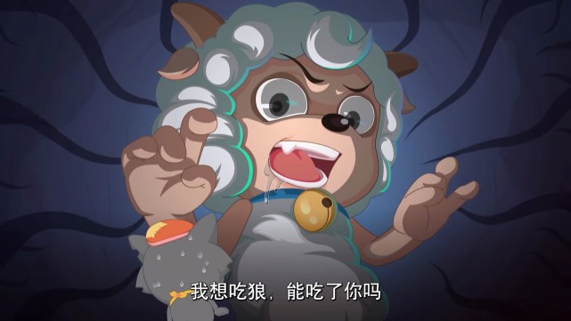 喜羊羊与灰太狼,喜羊羊狼化后的帅气图片
