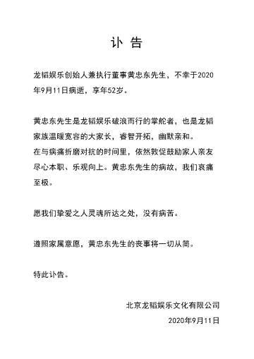 黄子韬|突发！黄子韬爸爸去世，曾经说的这句话，让网友泪奔！