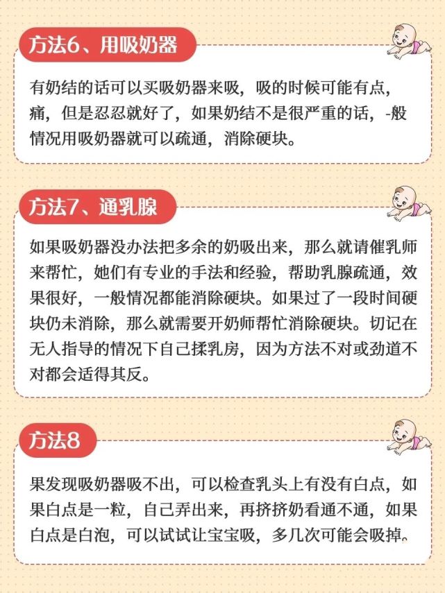 幫助乳汁疏通,只要乳房摸上去溫熱或者飽漲,就要鼓勵寶寶至少兩小時吃