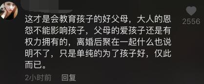 贾乃亮|贾乃亮李小璐一家三口打羽毛球，甜馨玩得好开心，网友：希望复合
