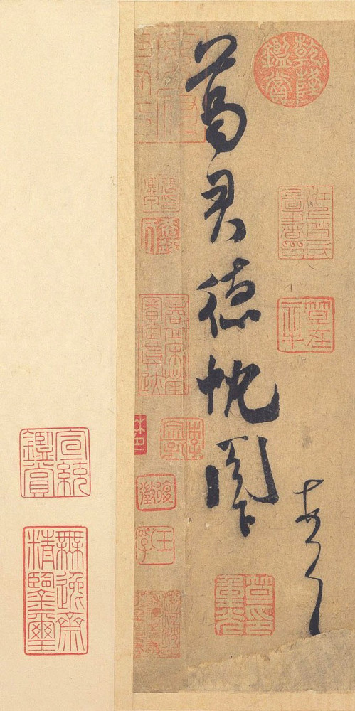 致葛君德忱尺牍|经典碑帖：米芾《致葛君德忱尺牍》，晚年成熟书风，妙得自然