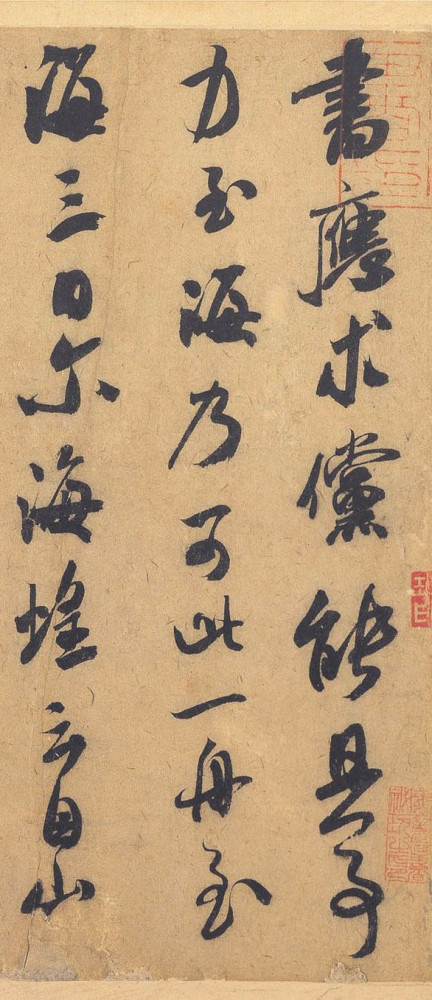 致葛君德忱尺牍|经典碑帖：米芾《致葛君德忱尺牍》，晚年成熟书风，妙得自然