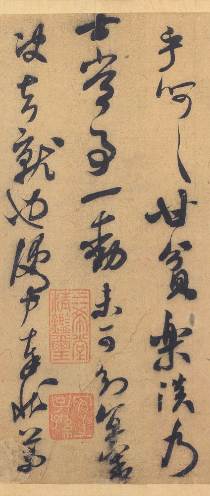 致葛君德忱尺牍|经典碑帖：米芾《致葛君德忱尺牍》，晚年成熟书风，妙得自然