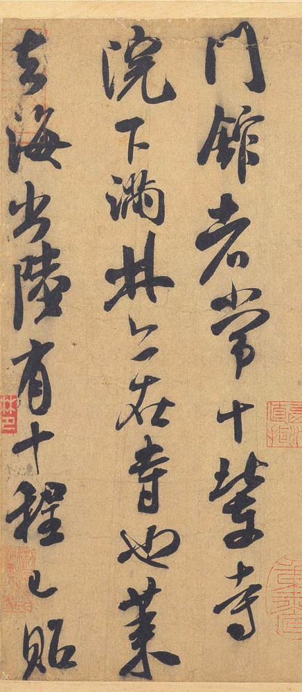 致葛君德忱尺牍|经典碑帖：米芾《致葛君德忱尺牍》，晚年成熟书风，妙得自然