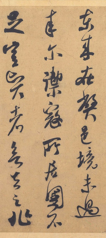 致葛君德忱尺牍|经典碑帖：米芾《致葛君德忱尺牍》，晚年成熟书风，妙得自然