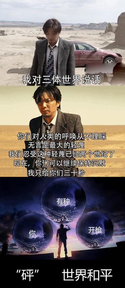 《三体》:黑暗森林罗辑,这是计划的一部分_腾讯新闻