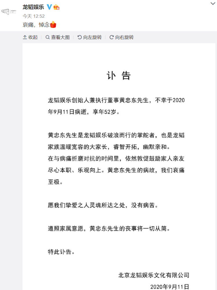 黄子韬|黄子韬爸爸病逝，孟美岐粉假冒肖战粉讽“死了还买热搜”，饭圈这么没底线？