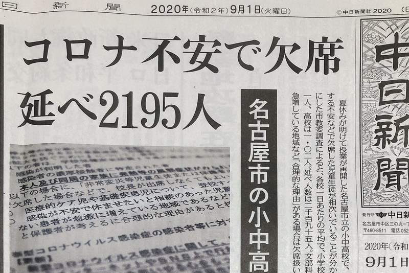 日本家长不让小孩去上学 还表示在家自学也一样 腾讯新闻