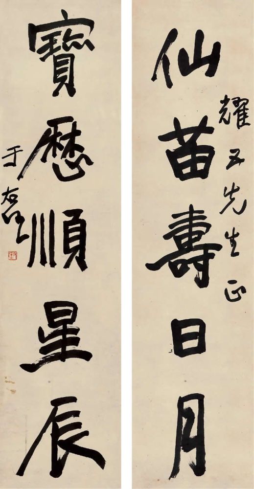 于右任|【德风堂】于右任书法