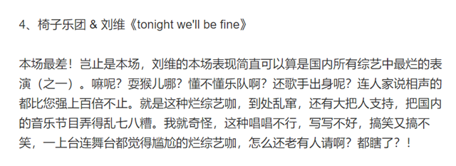 丁太昇|乐评人丁太昇和刘维微博互怼：一个是键盘侠，一个是综艺混子