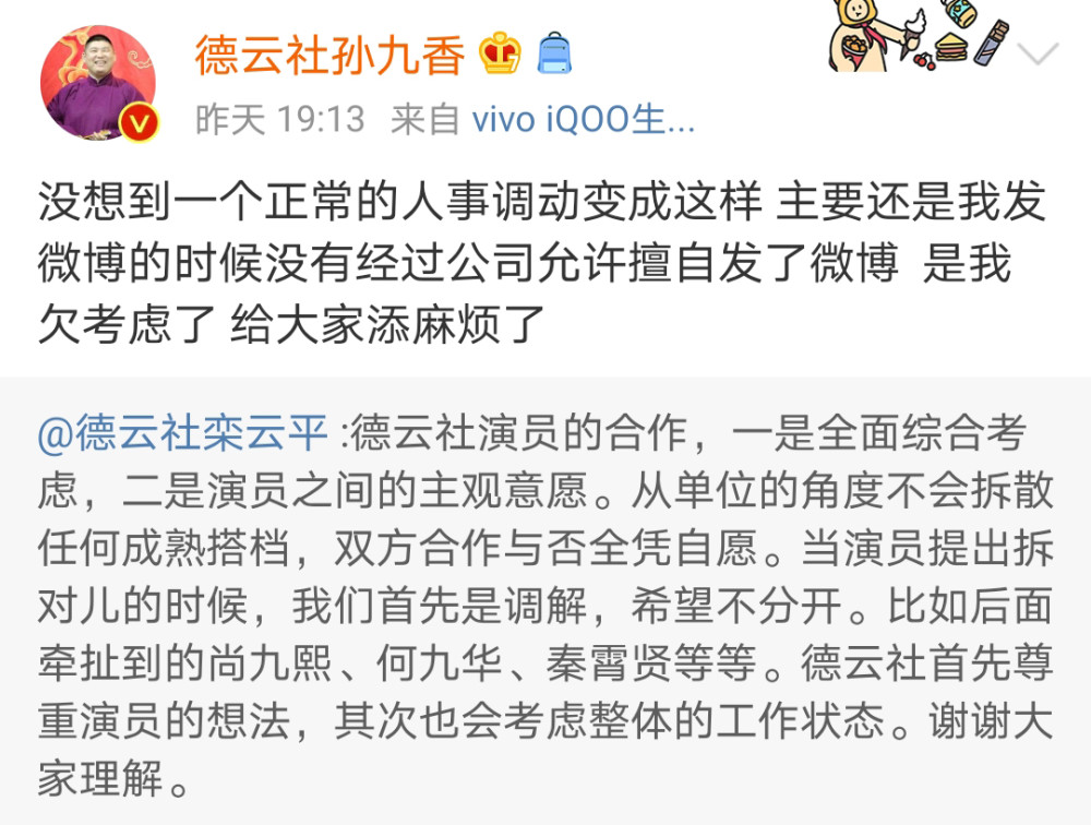 秦霄贤|秦霄贤，会是下一个张云雷吗？