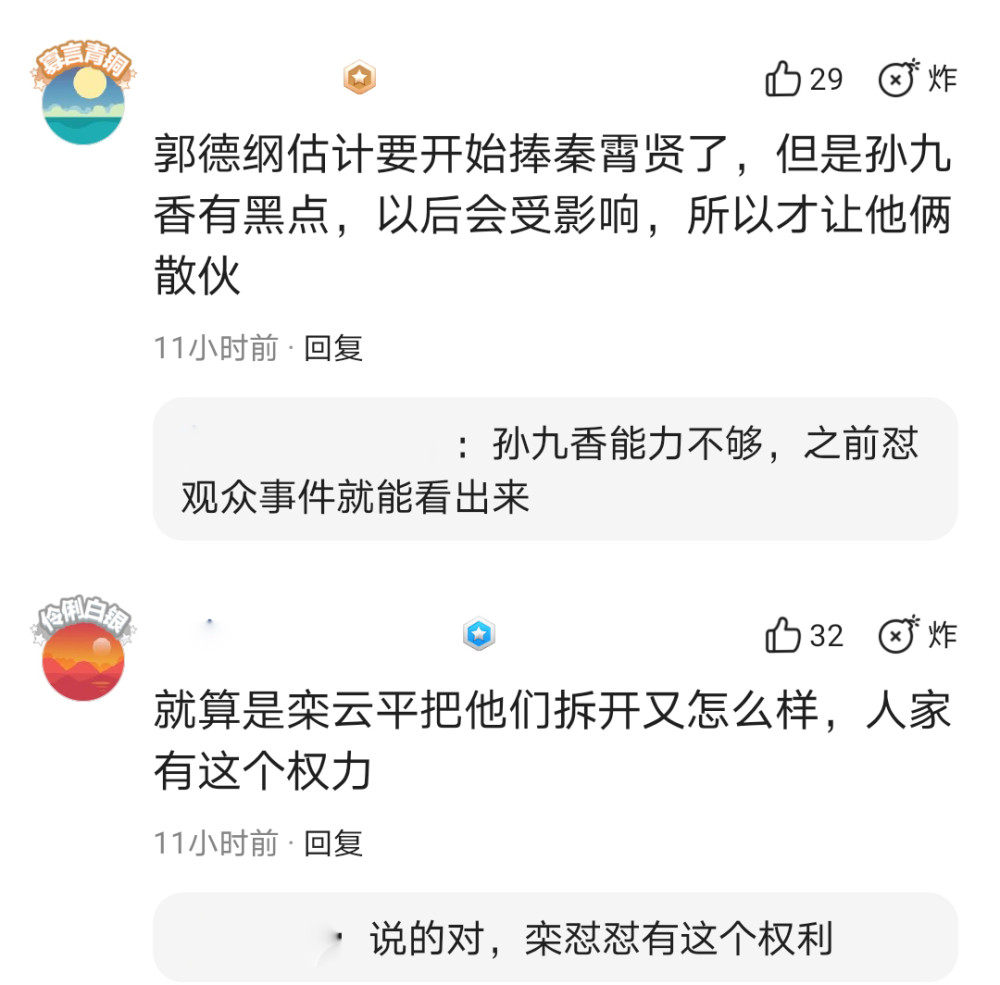 秦霄贤|秦霄贤，会是下一个张云雷吗？