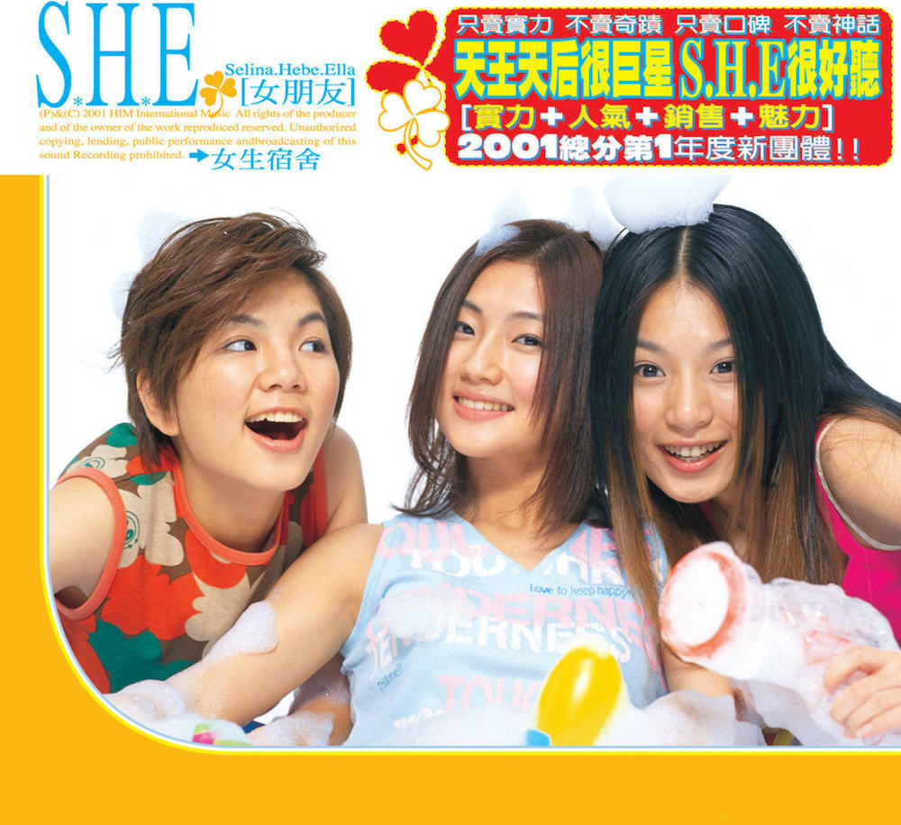 s.h.e|出道19年，华语天团S.H.E播放量最高的金曲，是这10首！