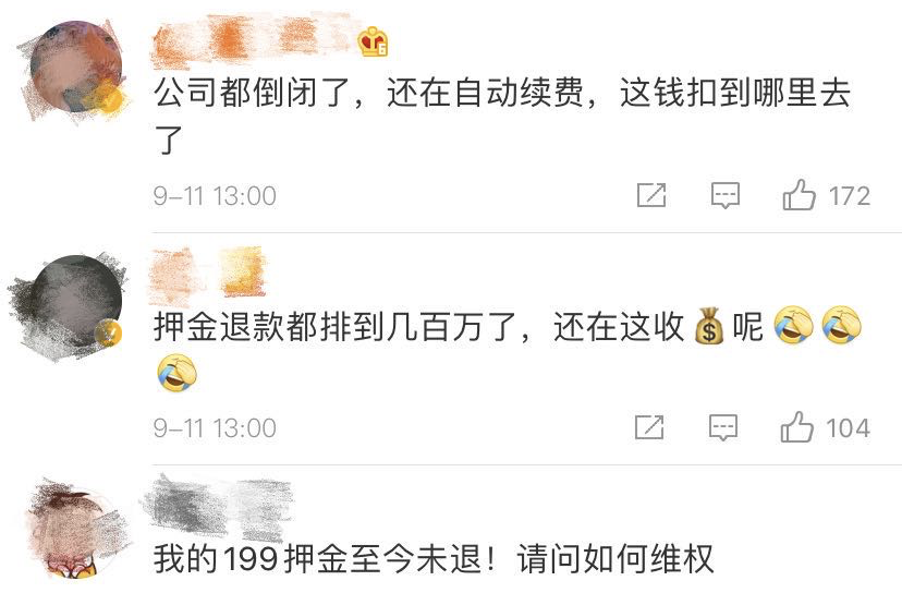 ofo小黄车|ofo迷惑操作上热搜！押金没退，这笔钱却还在扣