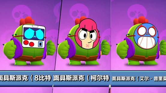 荒野乱斗谁才是策划亲儿子瑟奇武功被废斯派克新皮肤预定