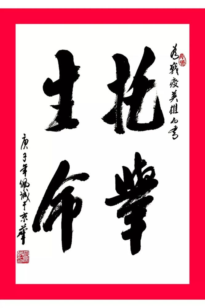 北京大学医学图书馆举办托举生命胡佩诚教授书法展