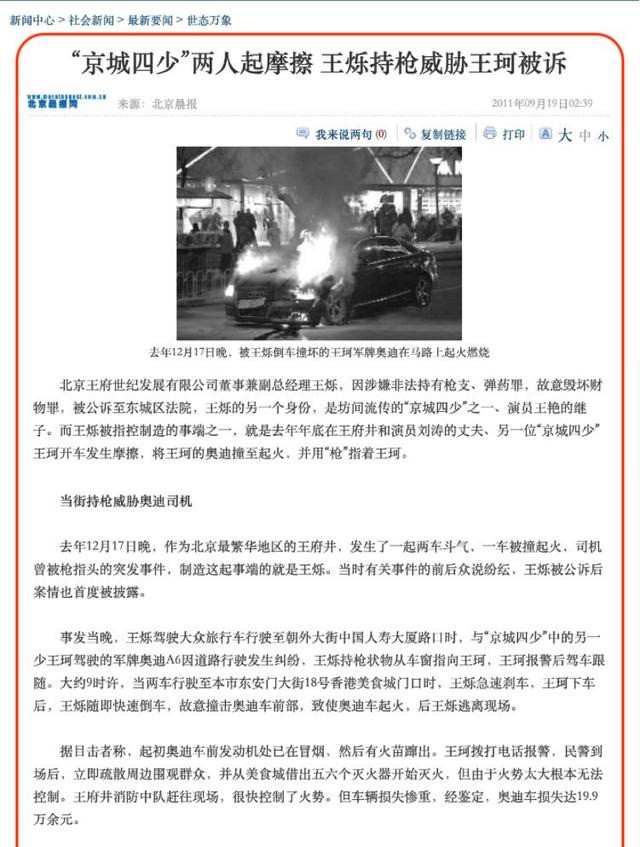 刘涛|贤妻刘涛的富豪路：无视破产设计师前任，拼命帮“负豪”王珂还数亿债