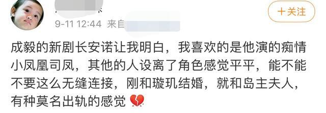 禹司凤|琉璃男主新剧造型受争议，被指神似燕小六，与司凤仙气形象差别大