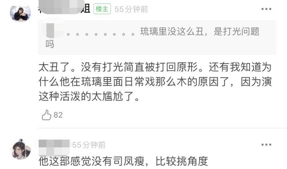 禹司凤|琉璃男主新剧造型受争议，被指神似燕小六，与司凤仙气形象差别大