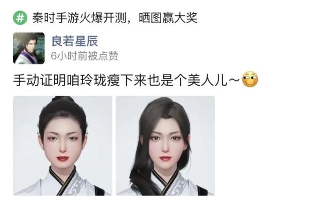 瘦身版公孙玲珑的捏脸在这里你可以看到游戏好友互动分享,尽在这里哦!