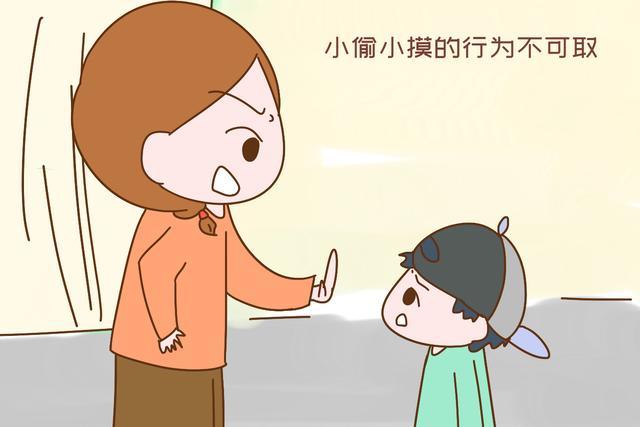小偷小摸的行为不可取 当然,最重要的还是对孩子影响不好.