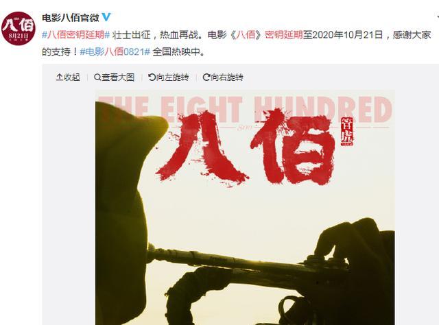 八佰|《八佰》野心不小，不光要冲击40亿票房，还要对垒徐峥黄渤新片