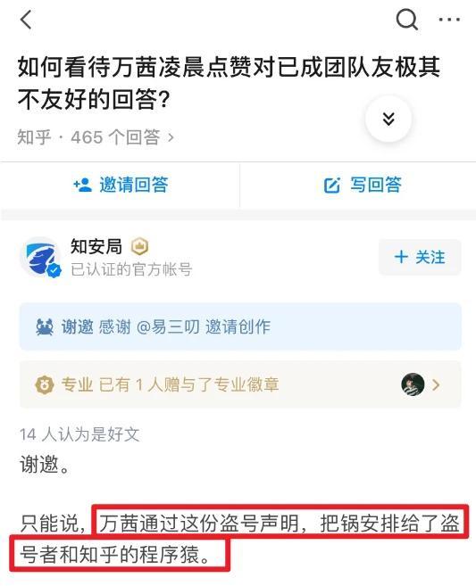 万茜|太尴尬，盗号引来全网打假，万茜这么快就要糊么！