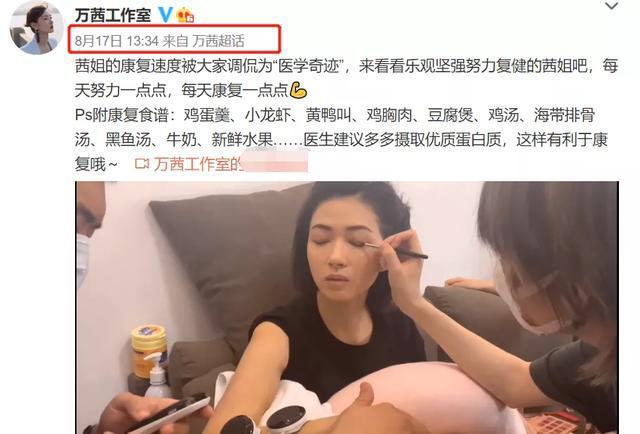 万茜|太尴尬，盗号引来全网打假，万茜这么快就要糊么！