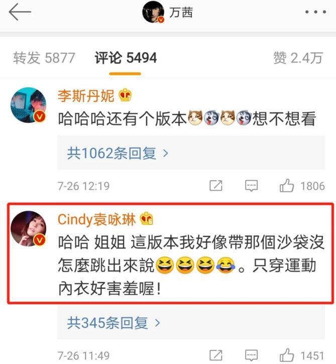 万茜|太尴尬，盗号引来全网打假，万茜这么快就要糊么！