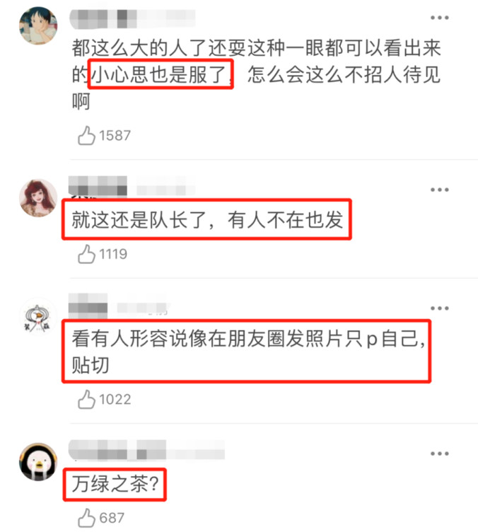 万茜|太尴尬，盗号引来全网打假，万茜这么快就要糊么！