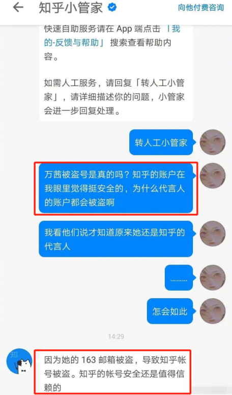 万茜|太尴尬，盗号引来全网打假，万茜这么快就要糊么！