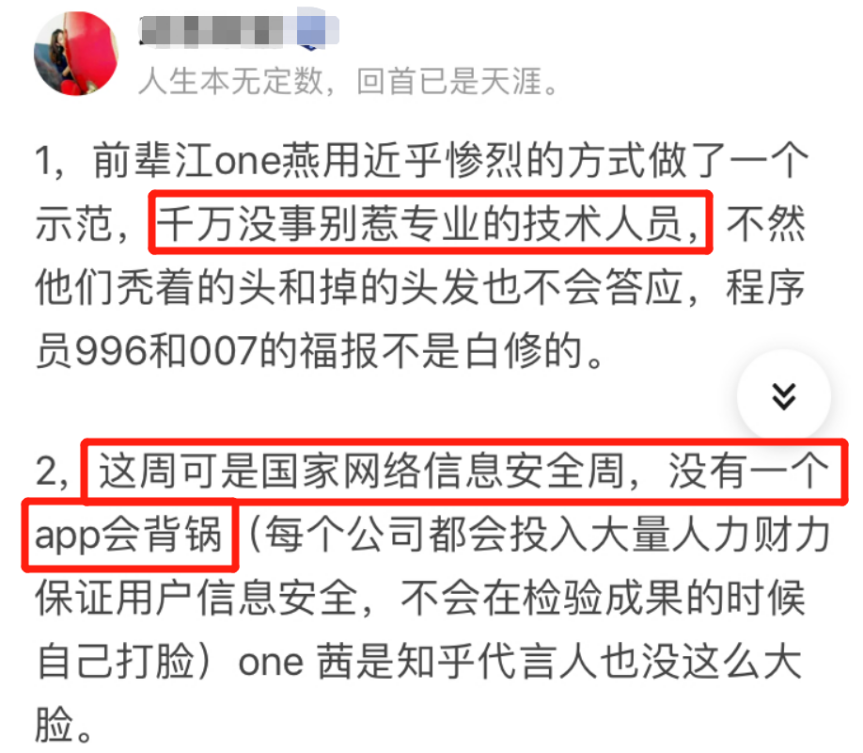 万茜|太尴尬，盗号引来全网打假，万茜这么快就要糊么！
