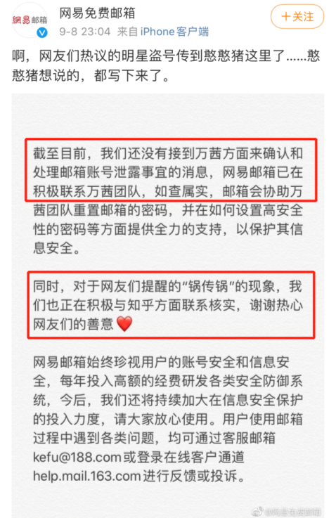万茜|太尴尬，盗号引来全网打假，万茜这么快就要糊么！