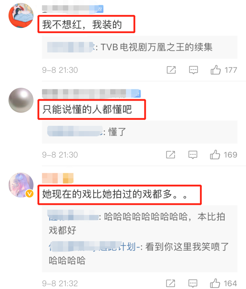 万茜|太尴尬，盗号引来全网打假，万茜这么快就要糊么！