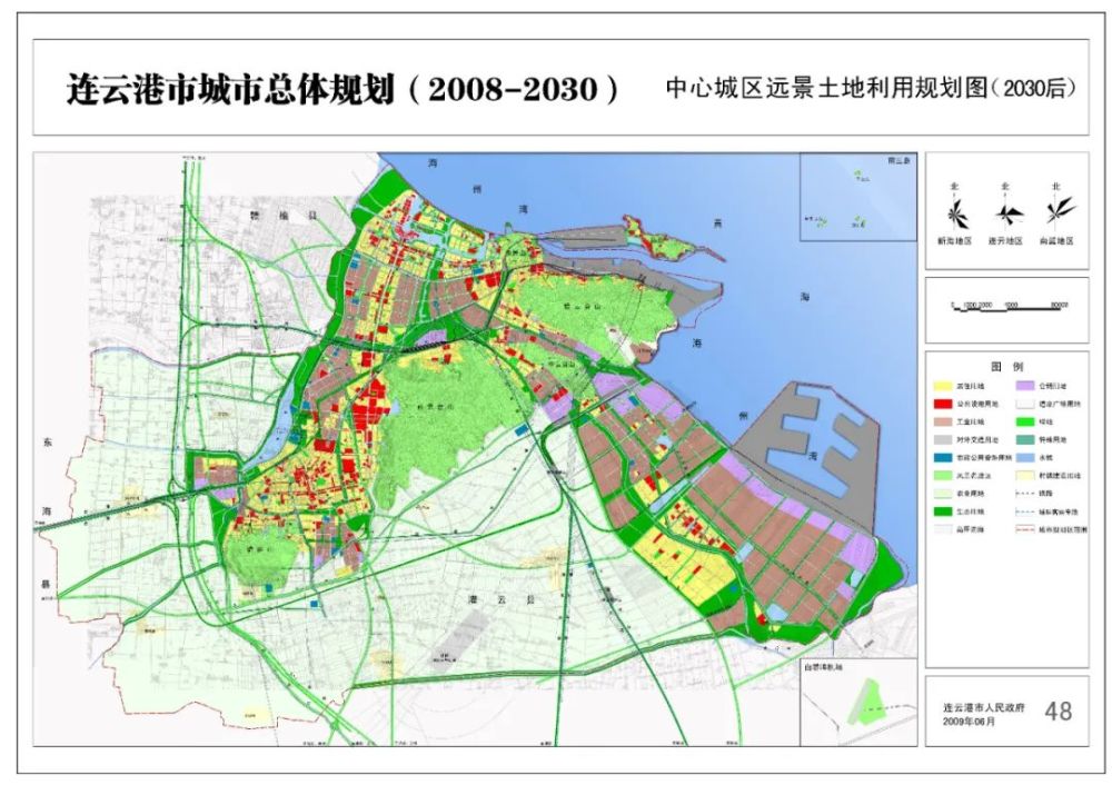 连云港城市总体规划涉及近中远期规划