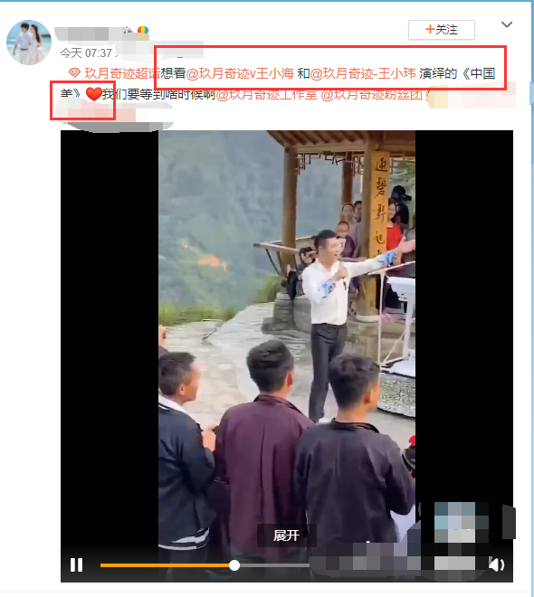 玖月奇迹|离婚添实锤？玖月奇迹现身活动男方已换人，王小海取消点赞夸老婆博文