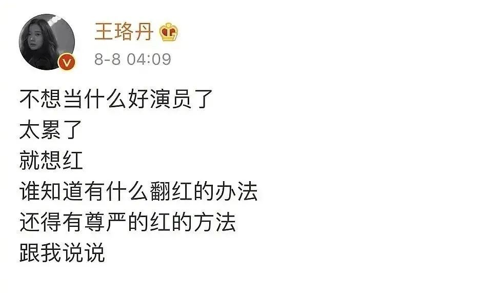 万茜|万茜为什么变得招人烦？