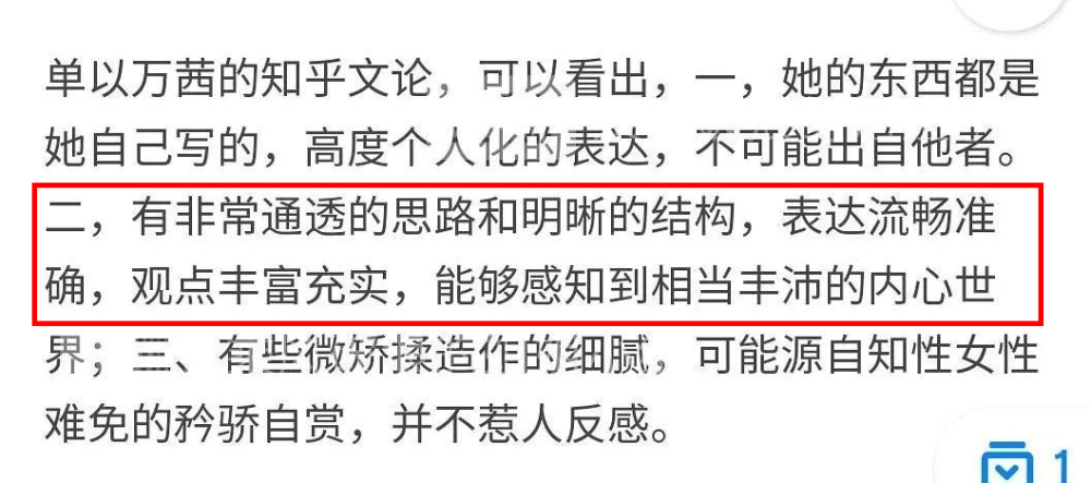 万茜|万茜为什么变得招人烦？