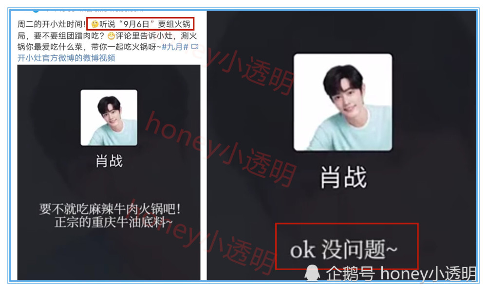 肖战|主持人被套路，肖战吃播时间已定？官方回话让粉丝坐不住了！