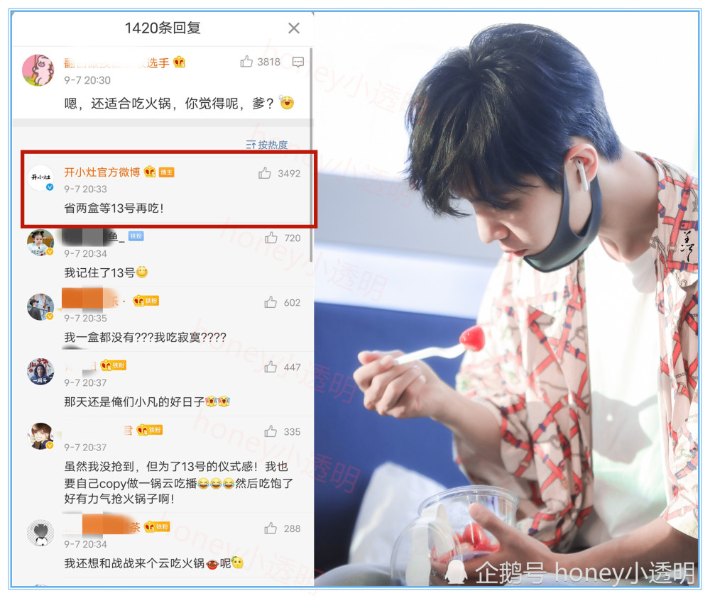 肖战|主持人被套路，肖战吃播时间已定？官方回话让粉丝坐不住了！