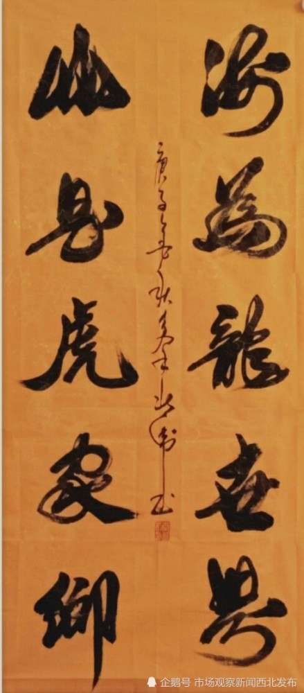 秦北虎|大秦人秦北虎“正反双笔”书法作品欣赏