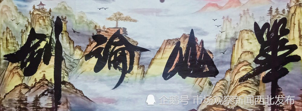 秦北虎|大秦人秦北虎“正反双笔”书法作品欣赏