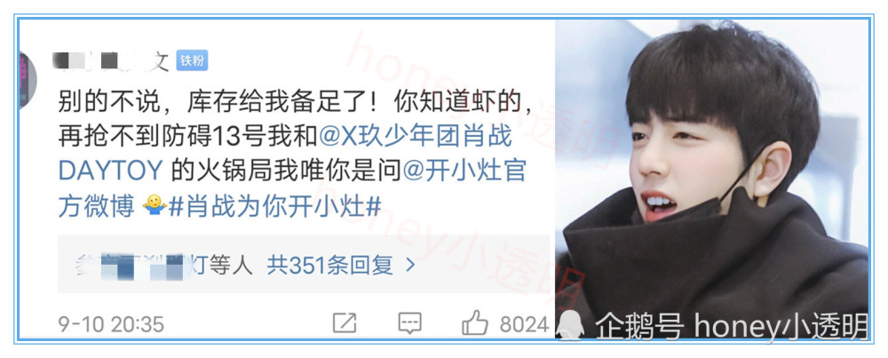 肖战|主持人被套路，肖战吃播时间已定？官方回话让粉丝坐不住了！