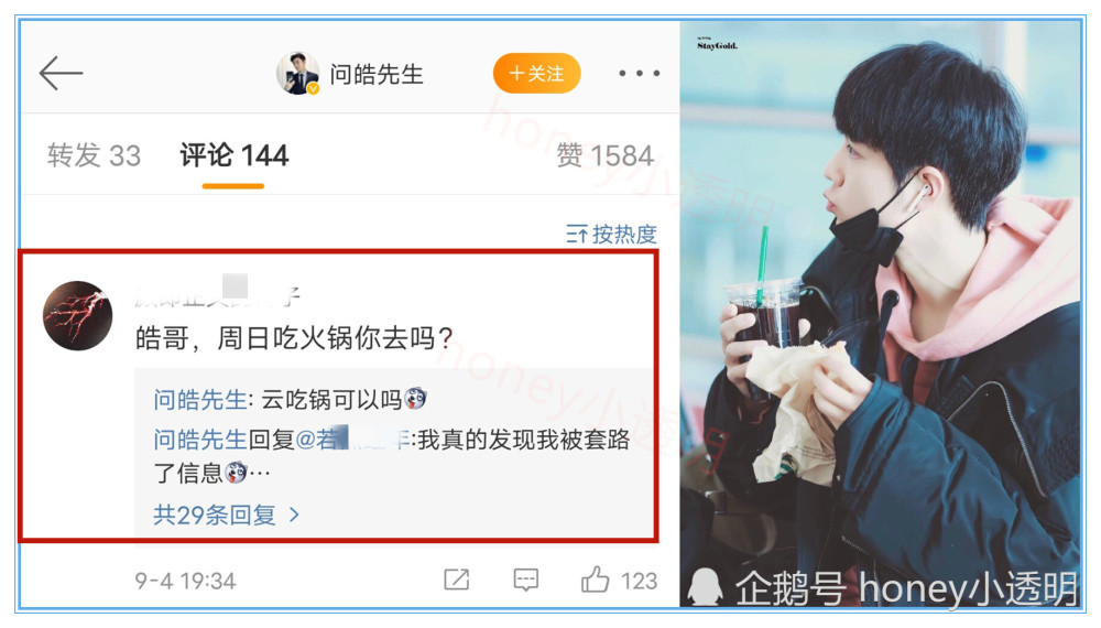 肖战|主持人被套路，肖战吃播时间已定？官方回话让粉丝坐不住了！