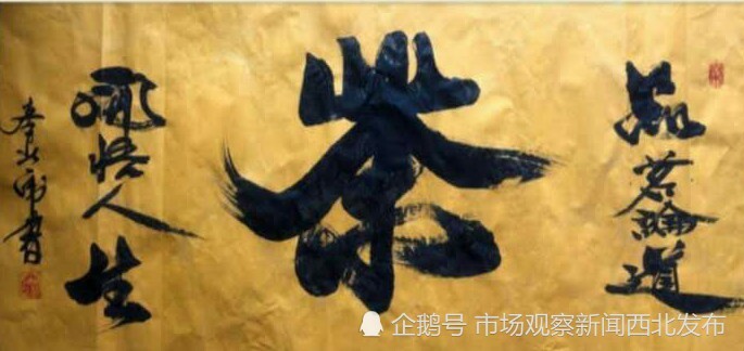 秦北虎|大秦人秦北虎“正反双笔”书法作品欣赏