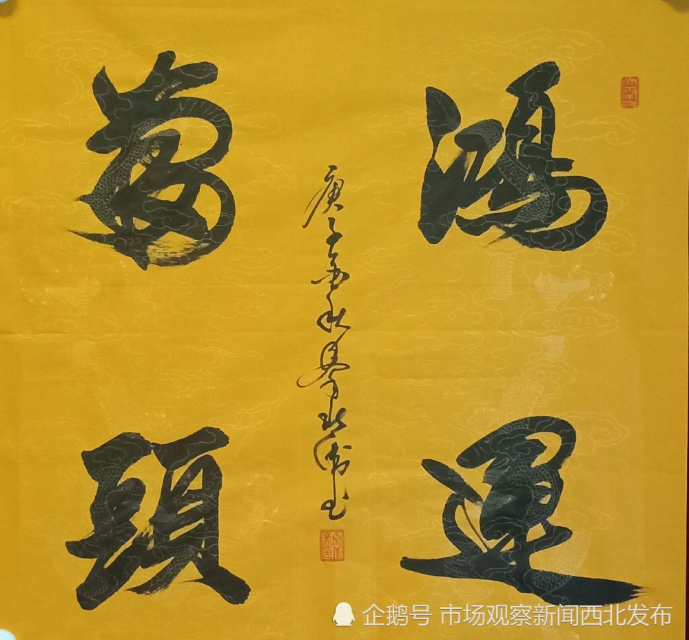 秦北虎|大秦人秦北虎“正反双笔”书法作品欣赏